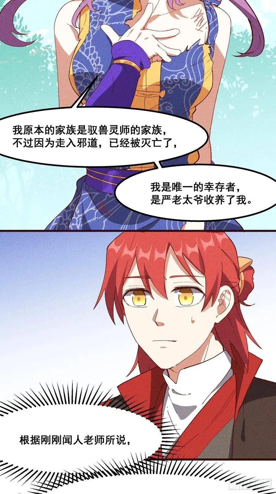 74-支持 第35页