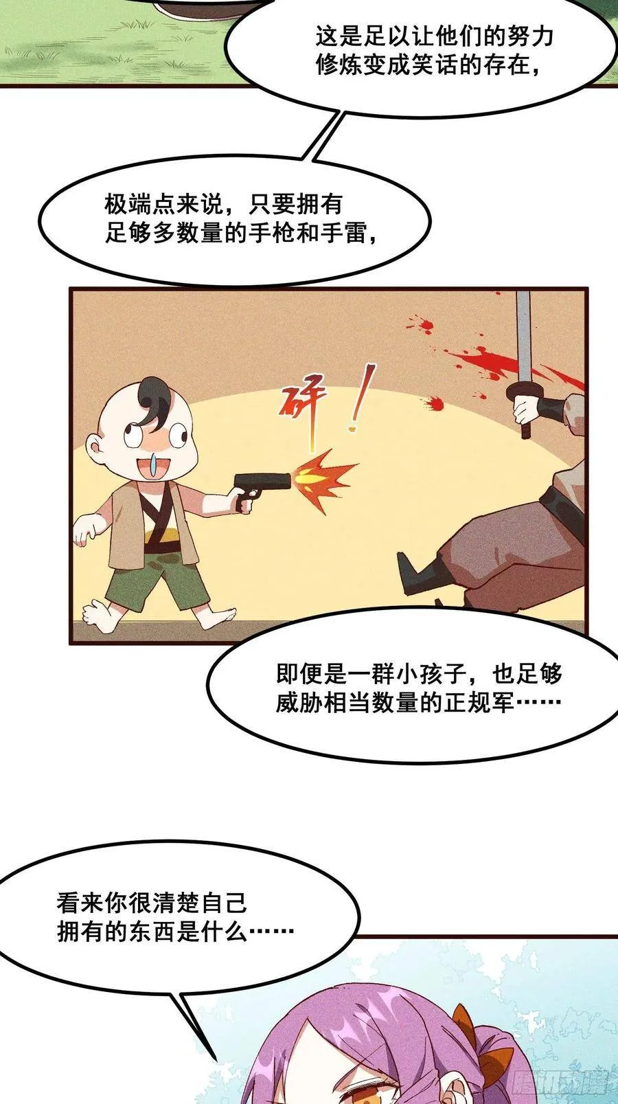 74-支持 第39页