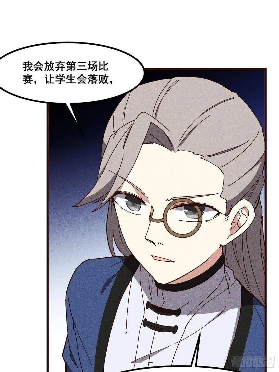 76-新晋势力 第21页