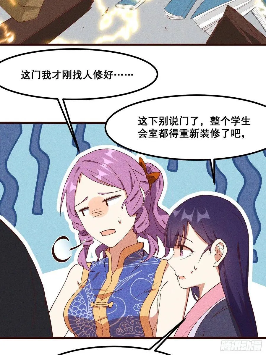 77-背叛 第4页