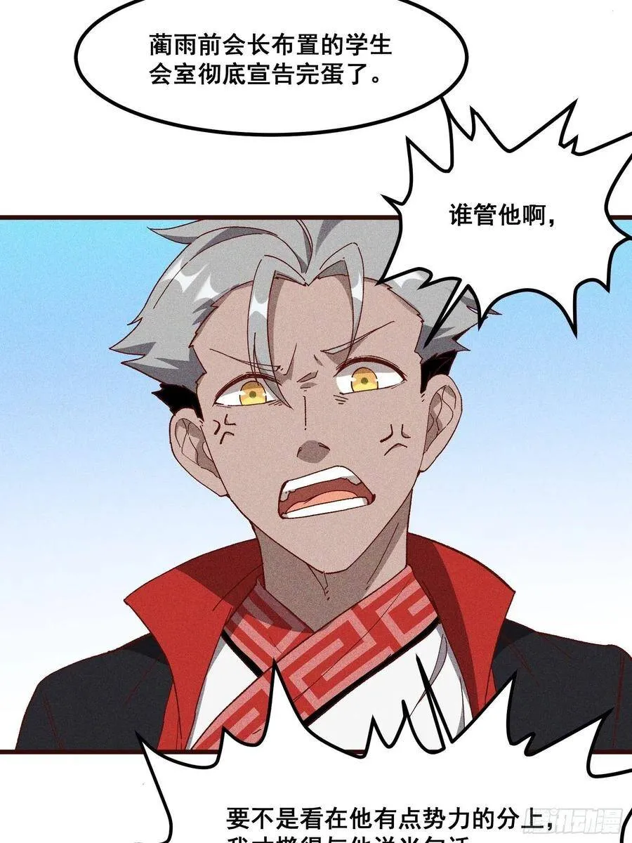77-背叛 第5页
