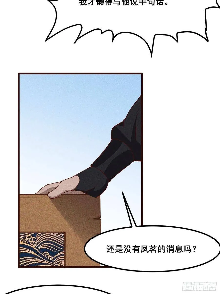 77-背叛 第6页