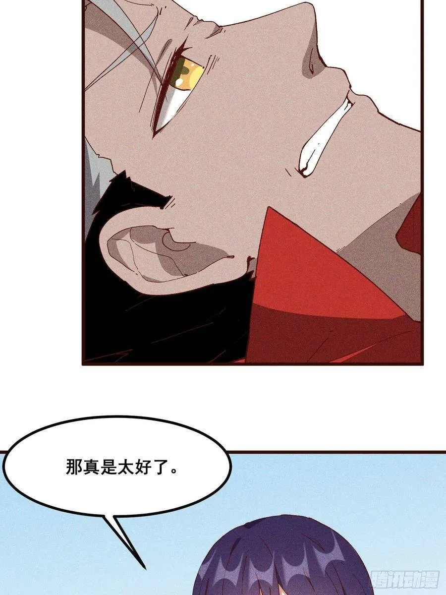 77-背叛 第9页