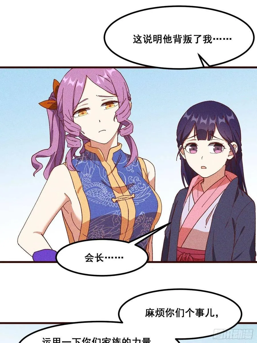 77-背叛 第11页