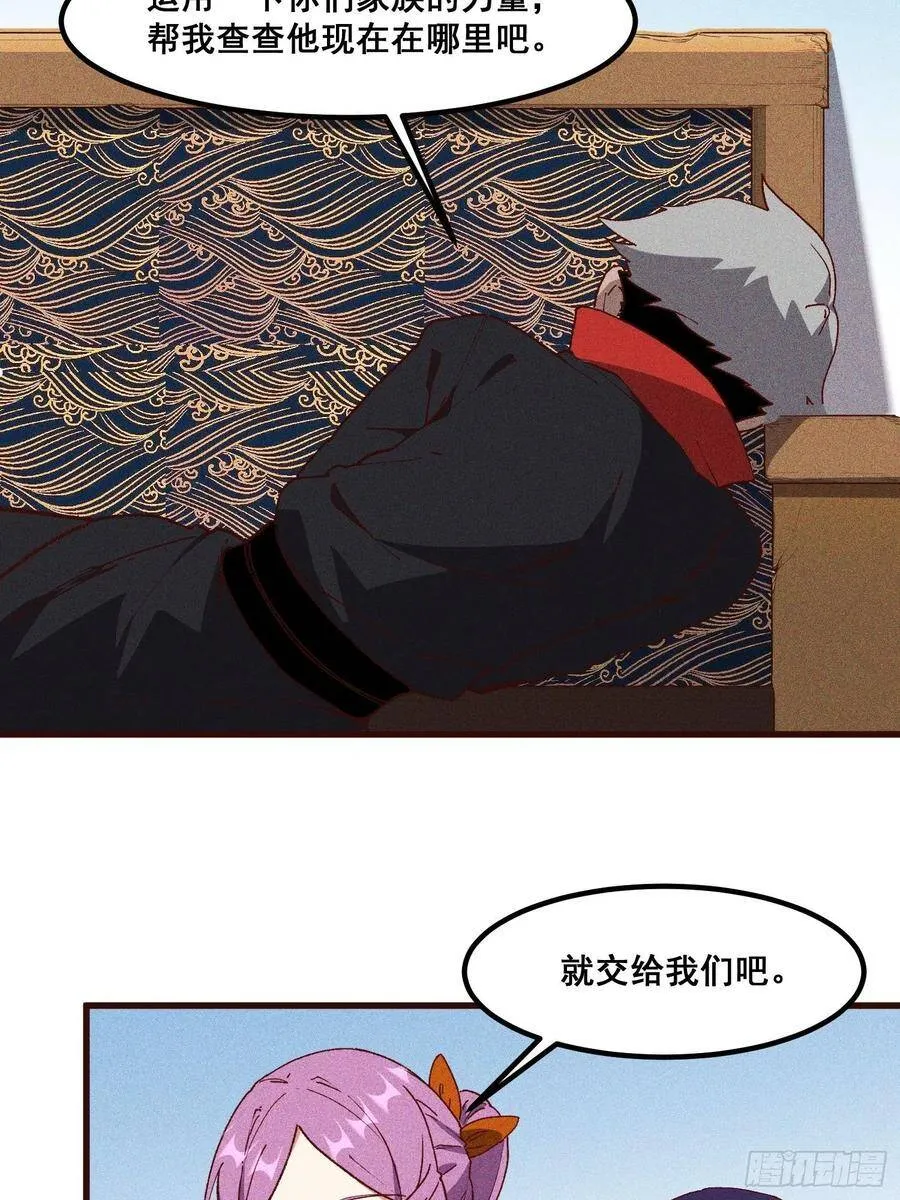 77-背叛 第12页