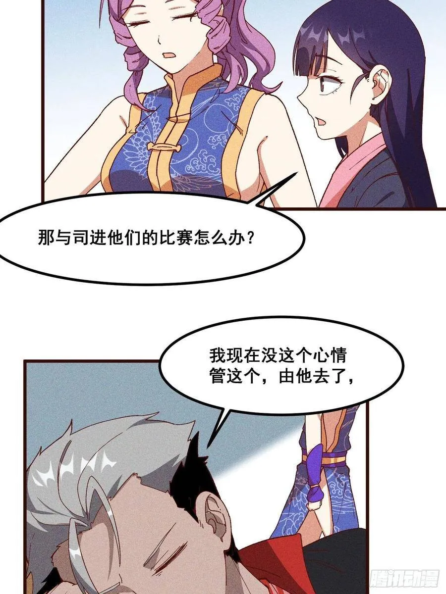 77-背叛 第13页