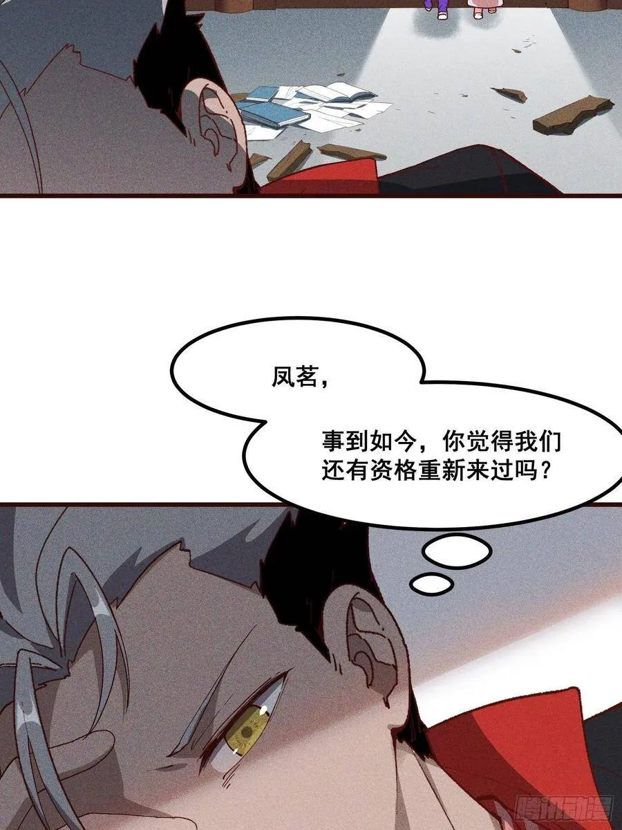 77-背叛 第15页