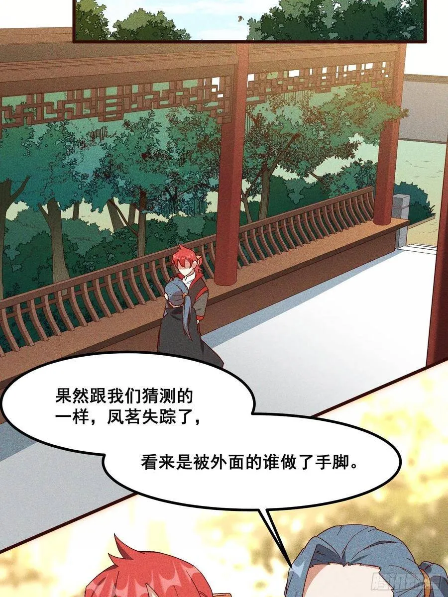 77-背叛 第17页