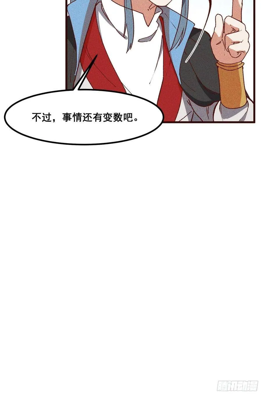77-背叛 第20页