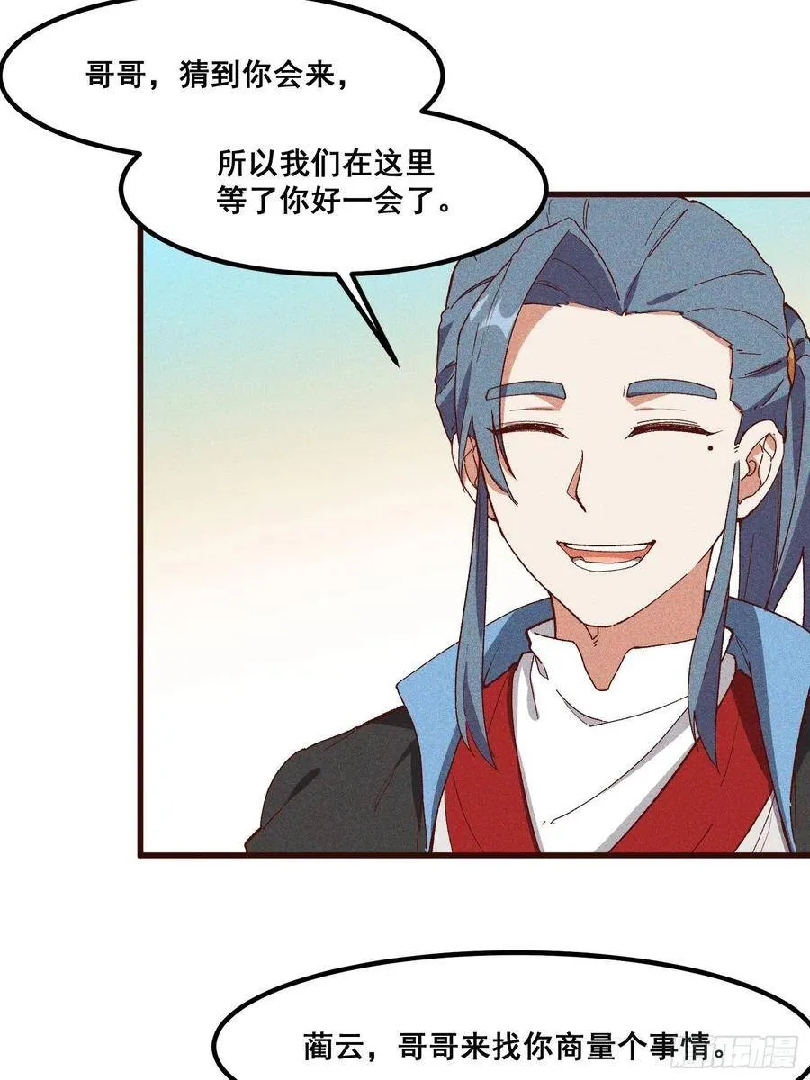 77-背叛 第23页