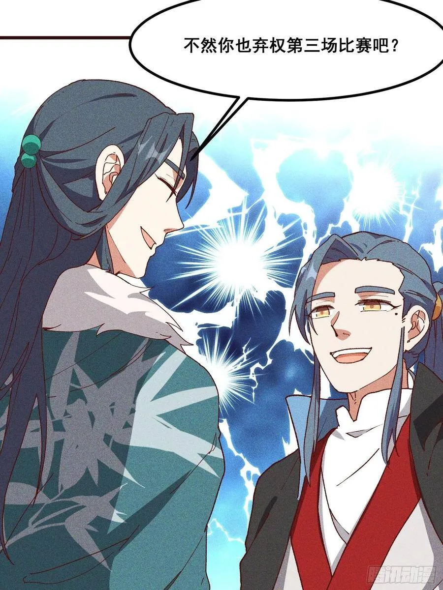 77-背叛 第25页