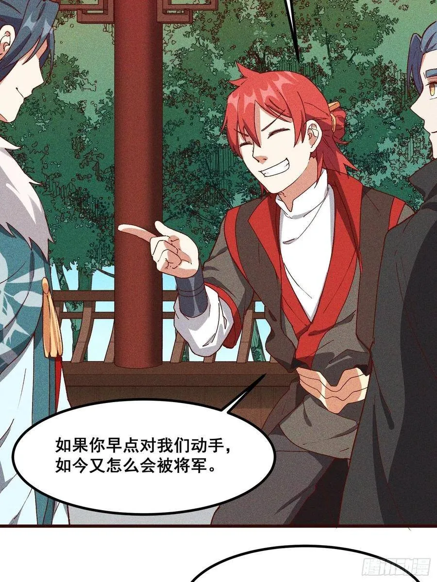 77-背叛 第28页