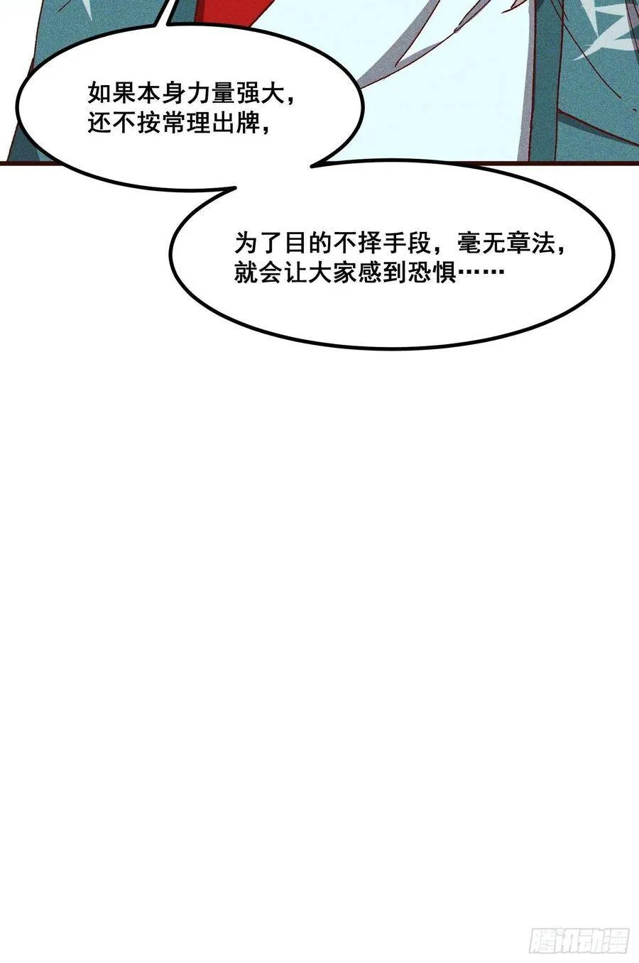 77-背叛 第30页
