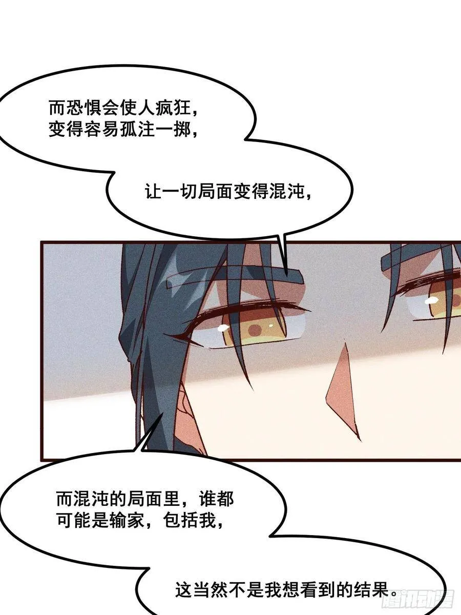 77-背叛 第31页