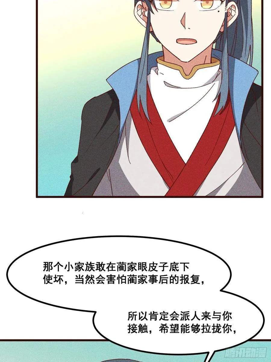 77-背叛 第34页