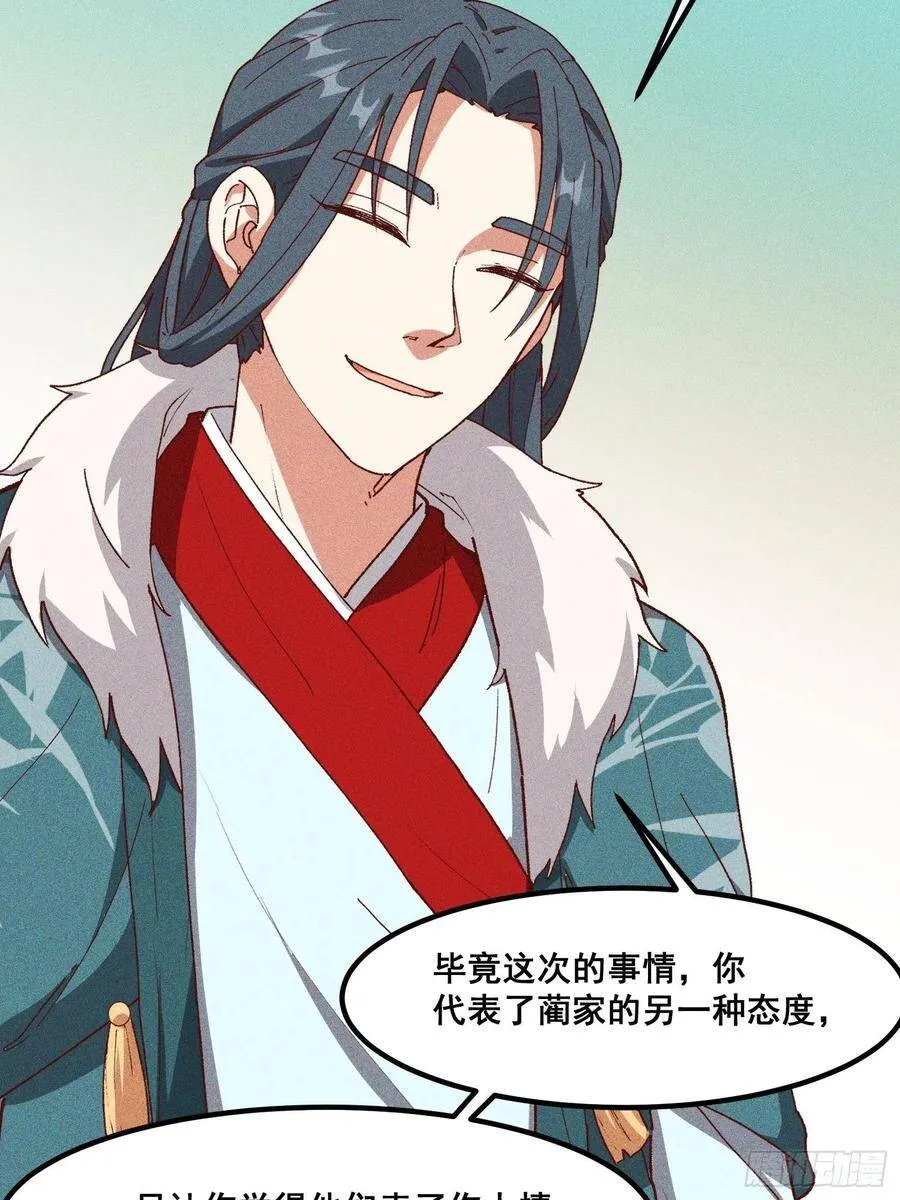 77-背叛 第35页