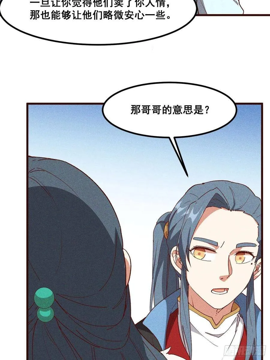 77-背叛 第36页