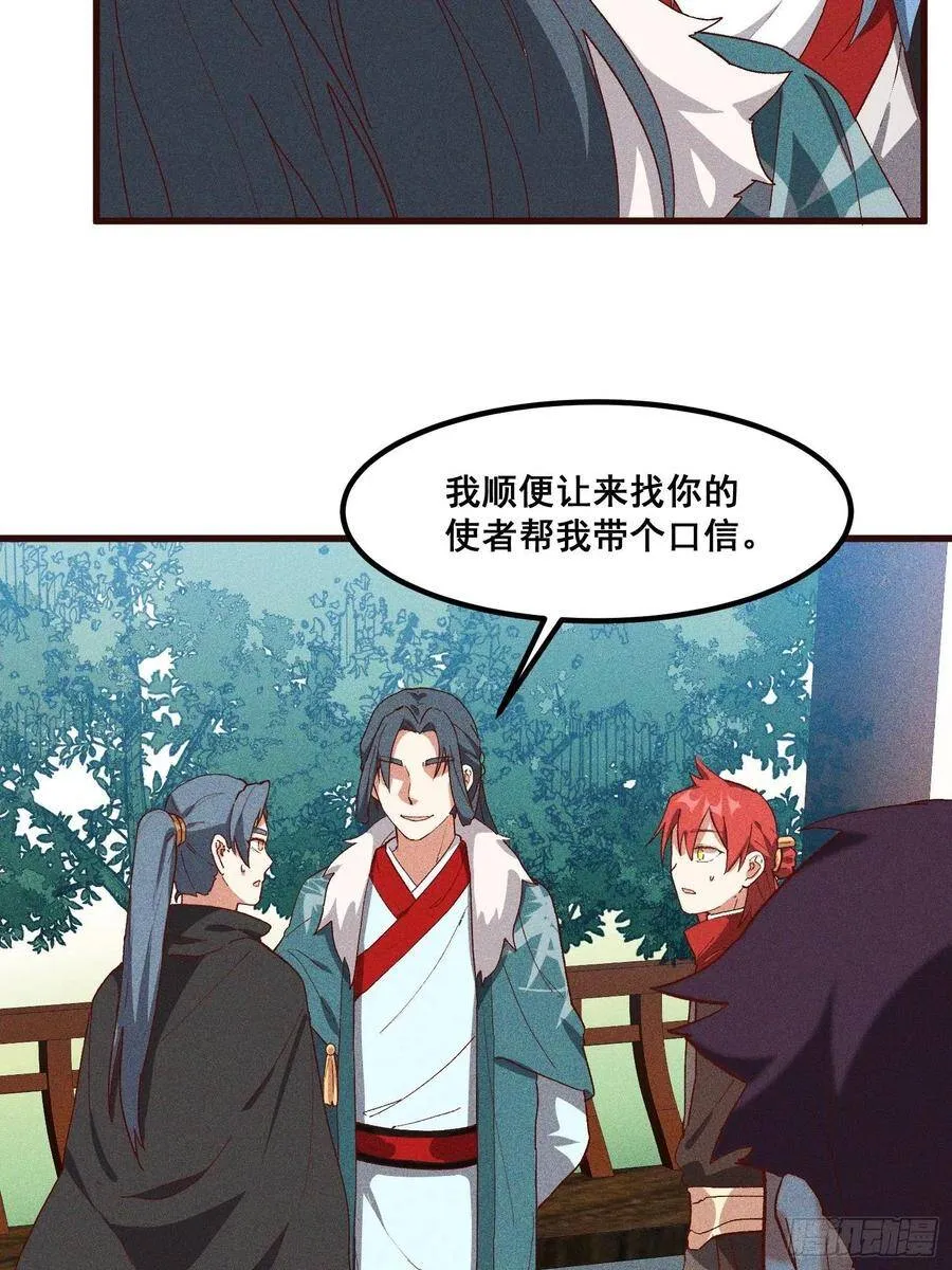77-背叛 第37页