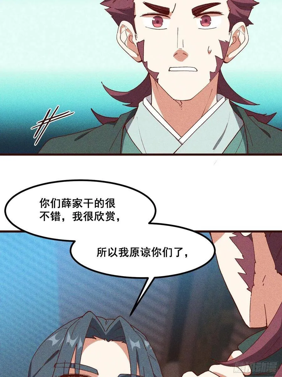 77-背叛 第39页