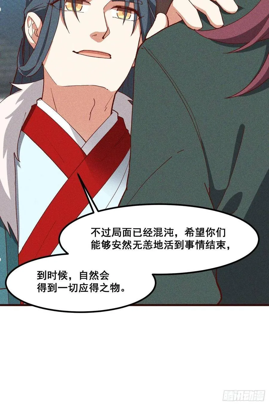 77-背叛 第40页