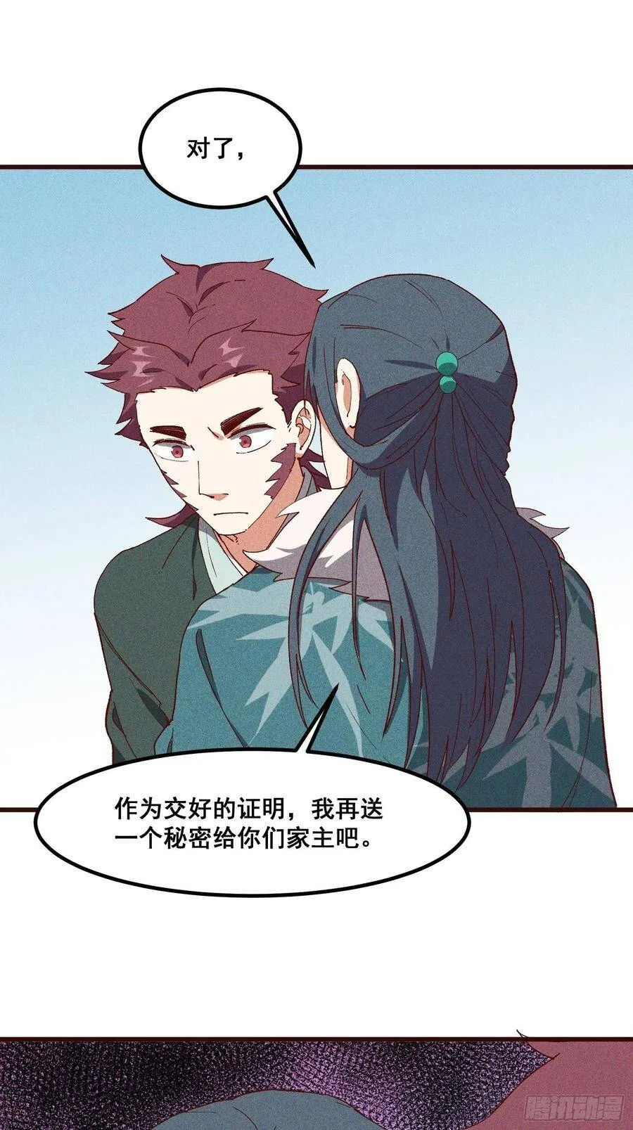 77-背叛 第41页