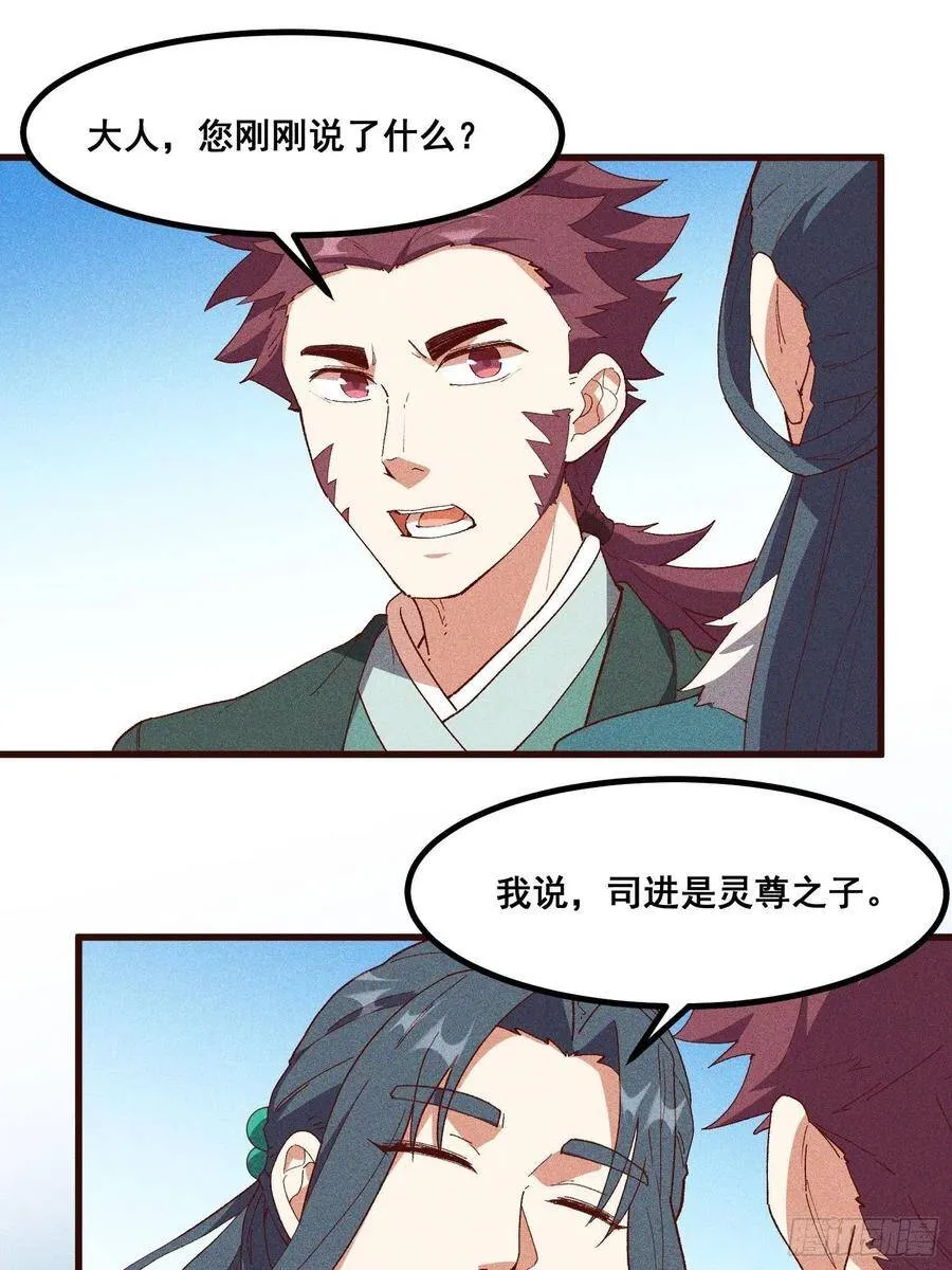 77-背叛 第43页