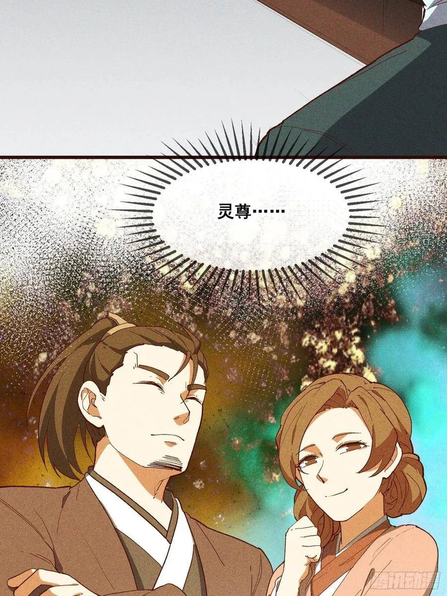78-灵尊之子 第3页