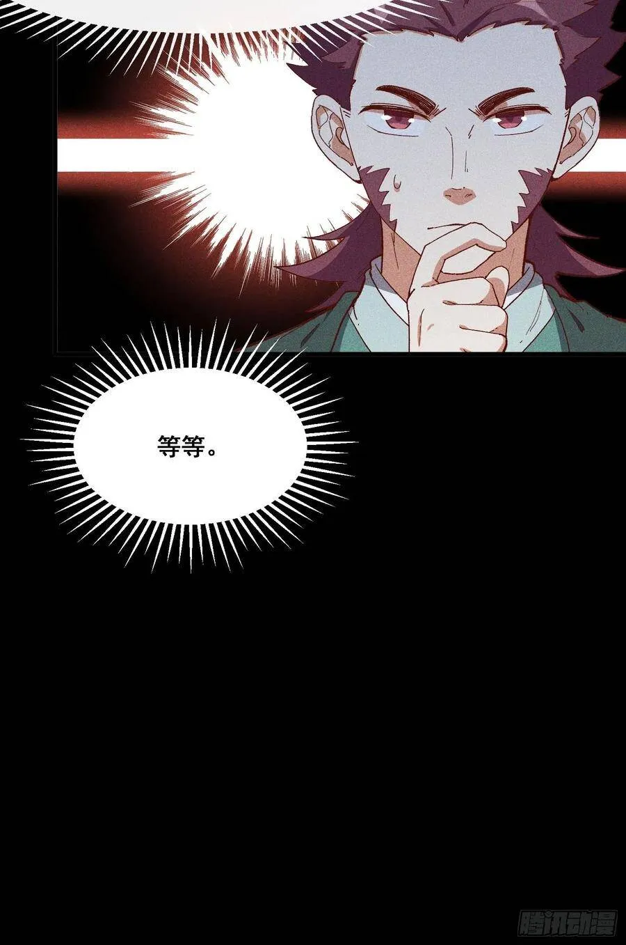 78-灵尊之子 第10页