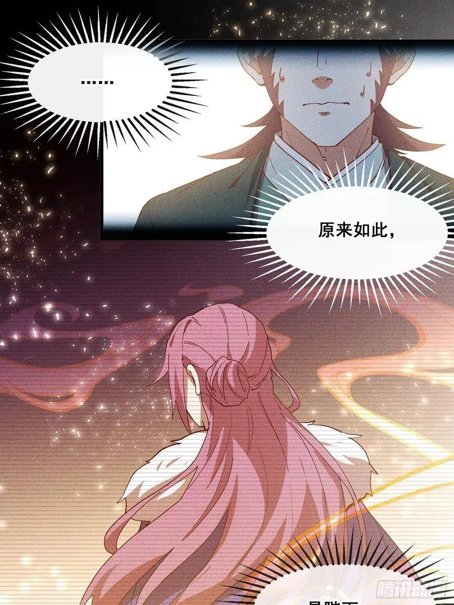 78-灵尊之子 第12页