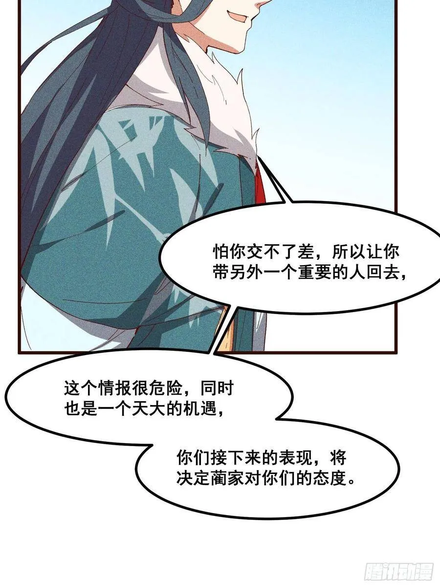 78-灵尊之子 第16页