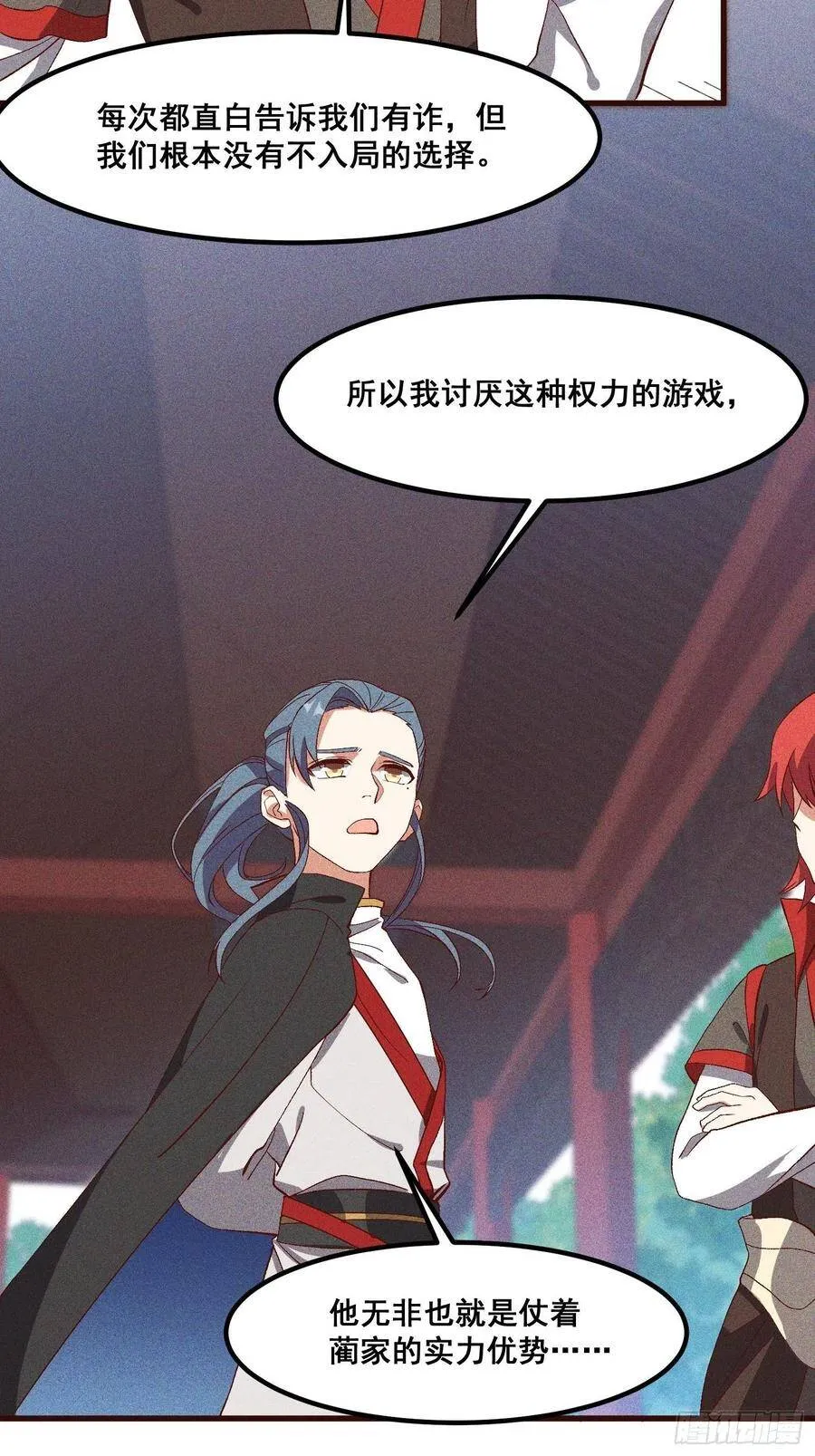 78-灵尊之子 第23页