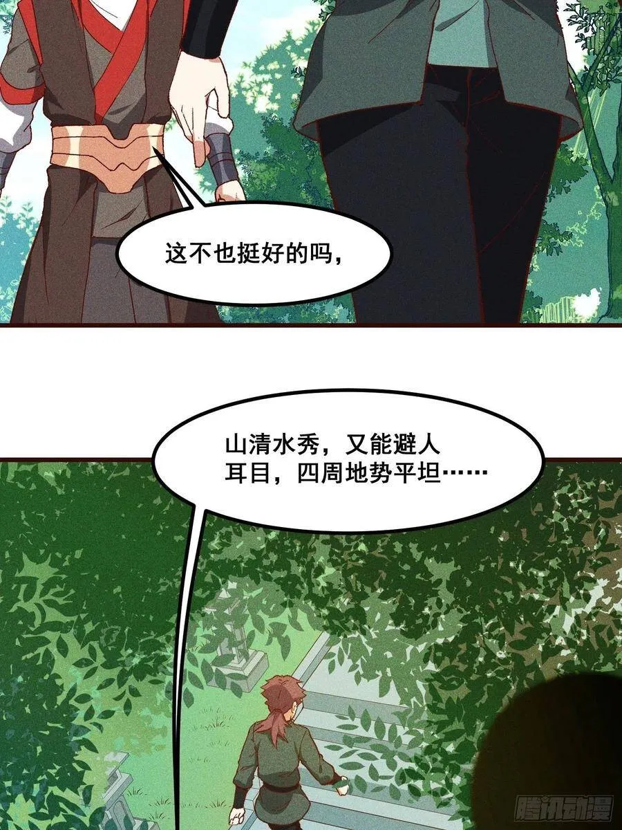 78-灵尊之子 第30页