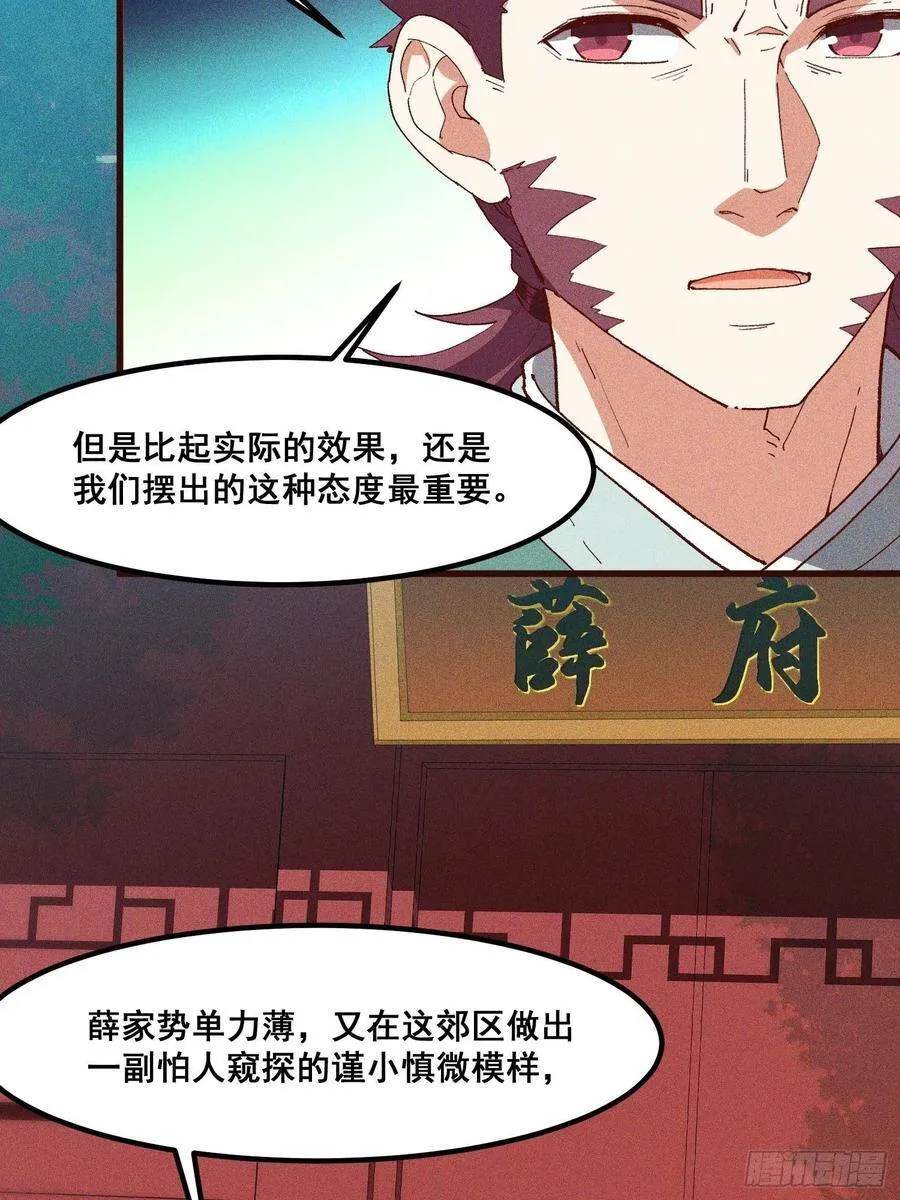 78-灵尊之子 第32页