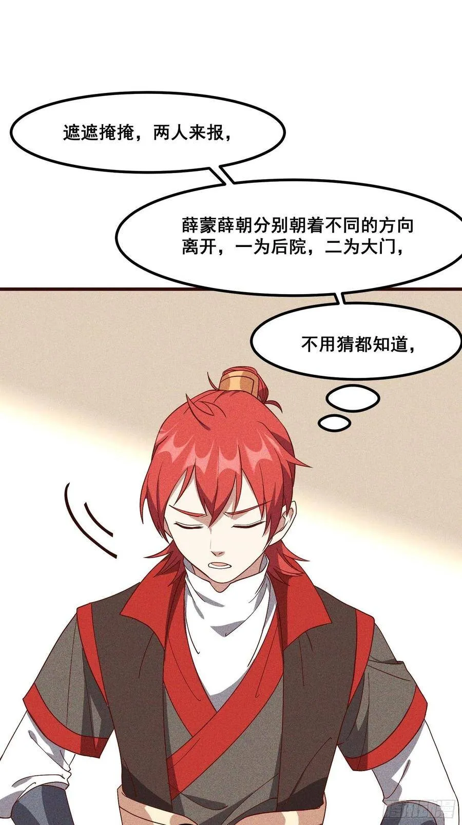 80-局 第17页