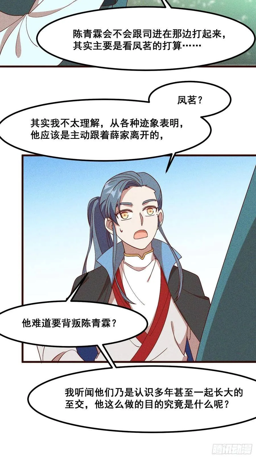 80-局 第38页
