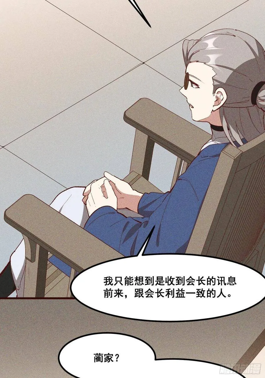 81-大开杀戒 第32页