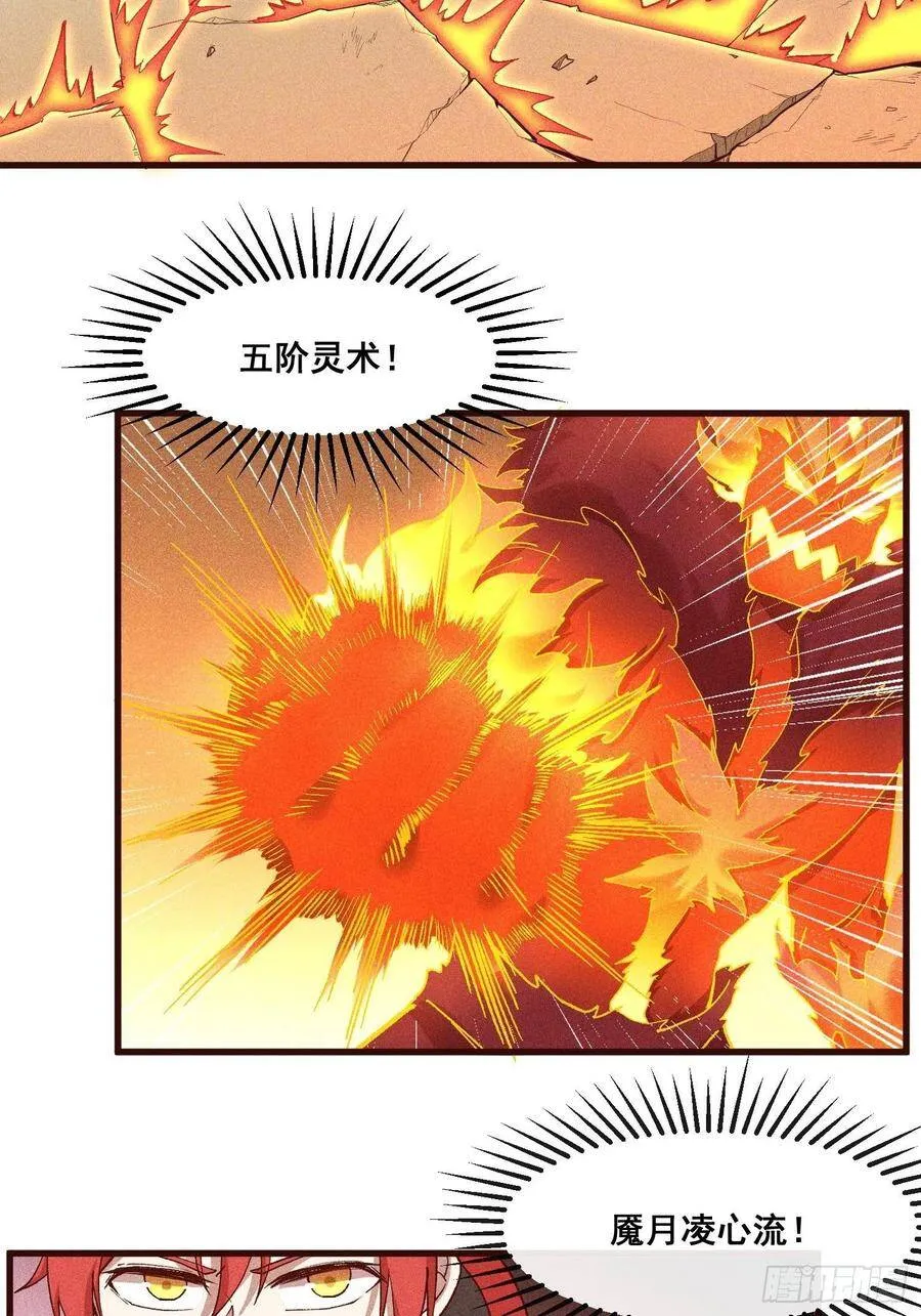 87-装逼遭雷劈 第18页