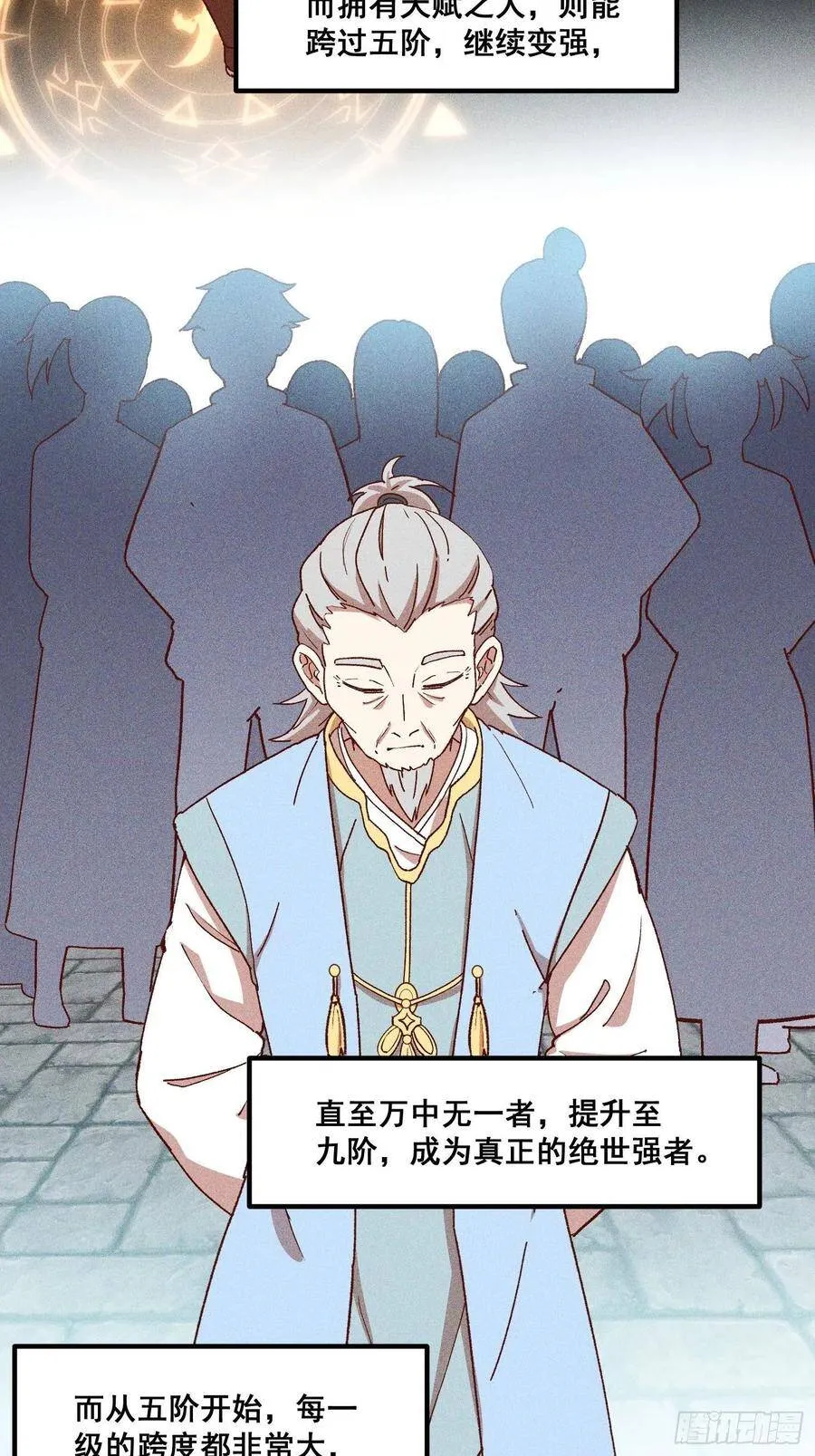 87-装逼遭雷劈 第33页