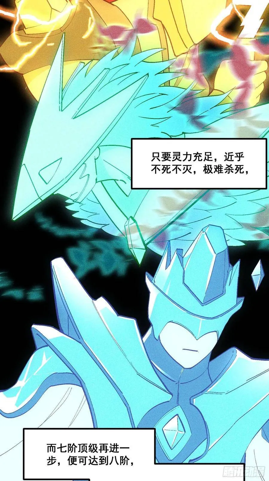 87-装逼遭雷劈 第35页