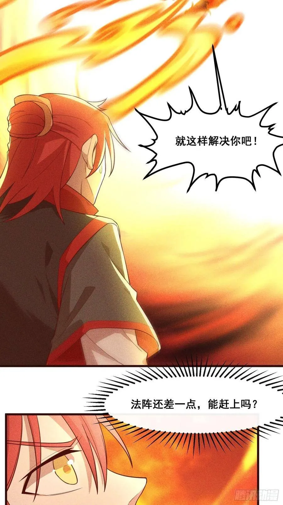 88-烛龙 第12页