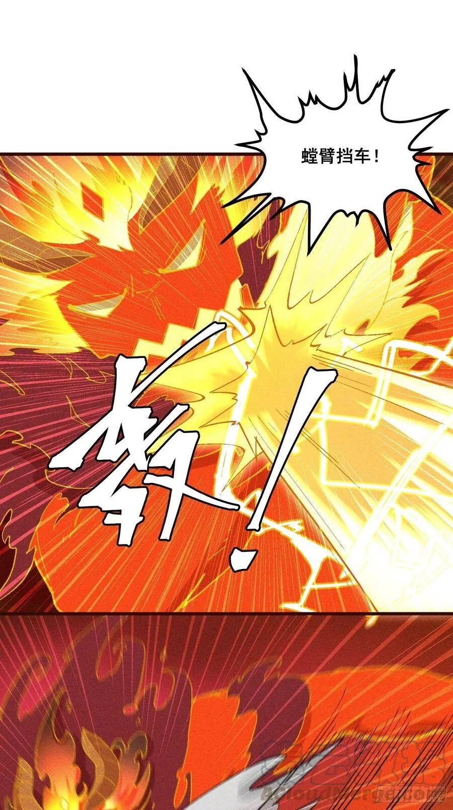 88-烛龙 第19页