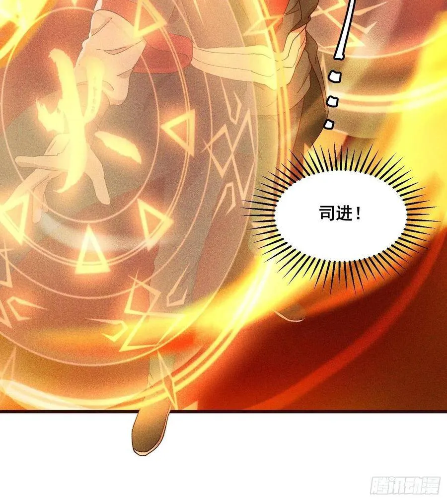 88-烛龙 第23页