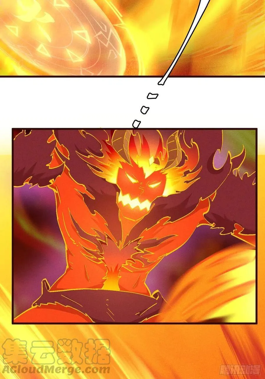 88-烛龙 第25页