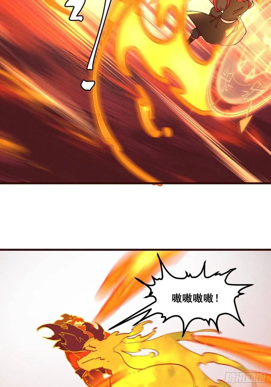 88-烛龙 第27页