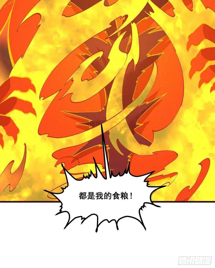 88-烛龙 第32页