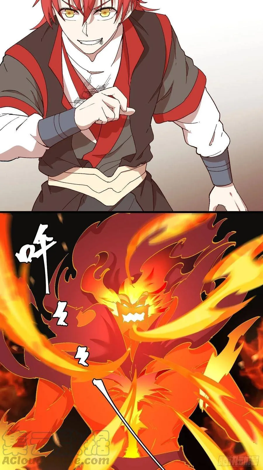 88-烛龙 第34页