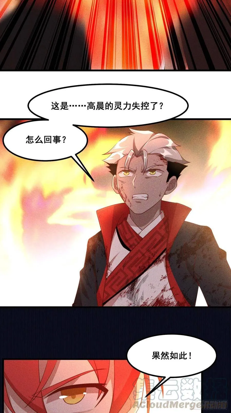 89-升阶秘法 第4页