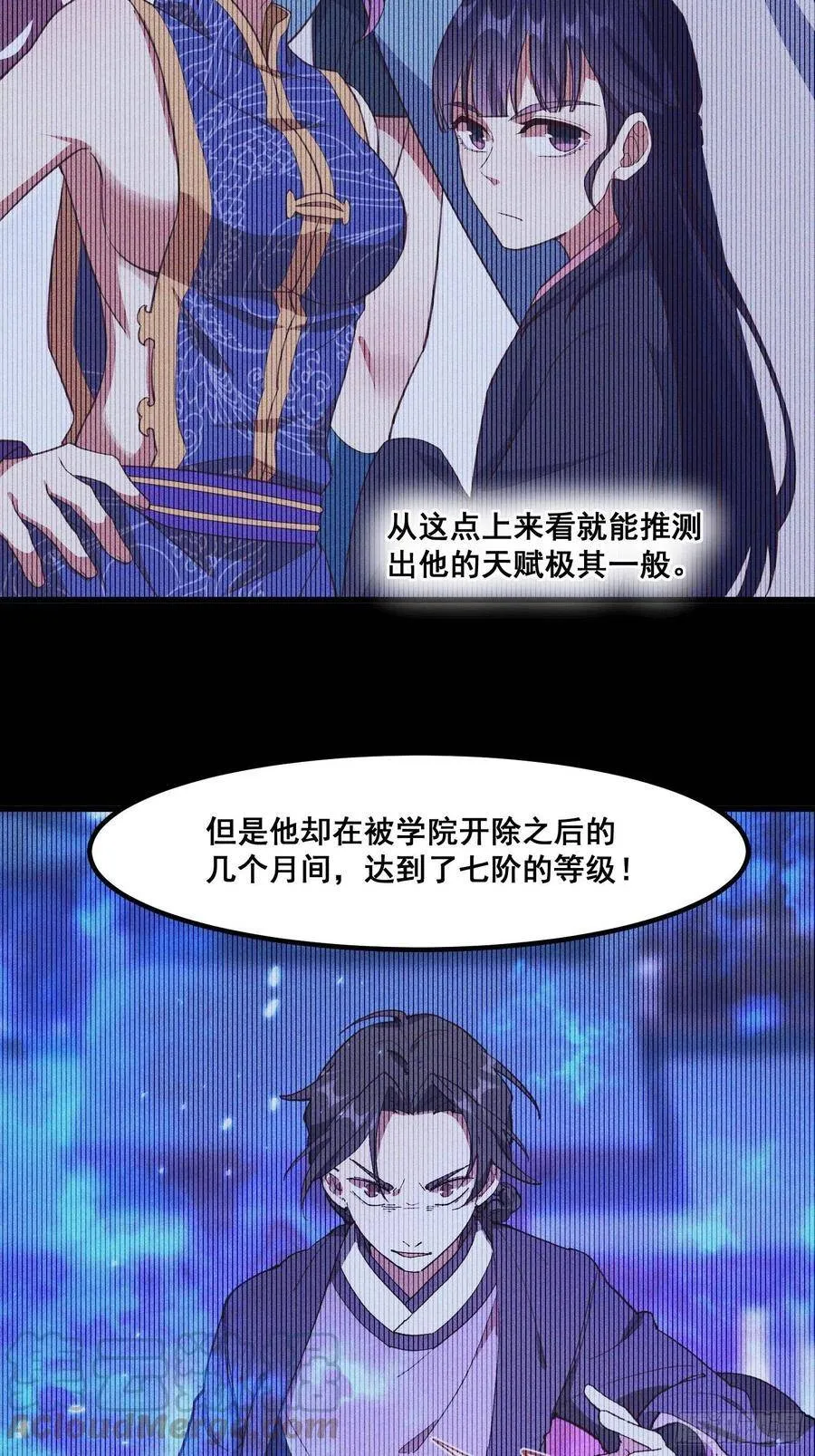 89-升阶秘法 第7页
