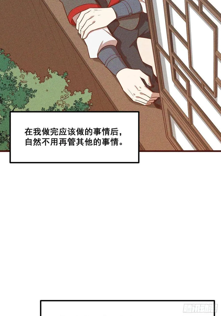 91-复活？ 第4页