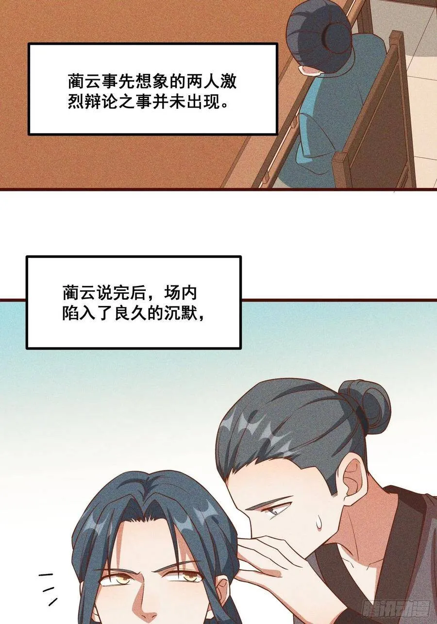 91-复活？ 第6页